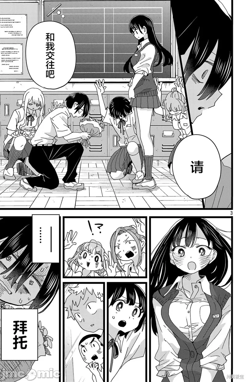 第169话 第 4 页