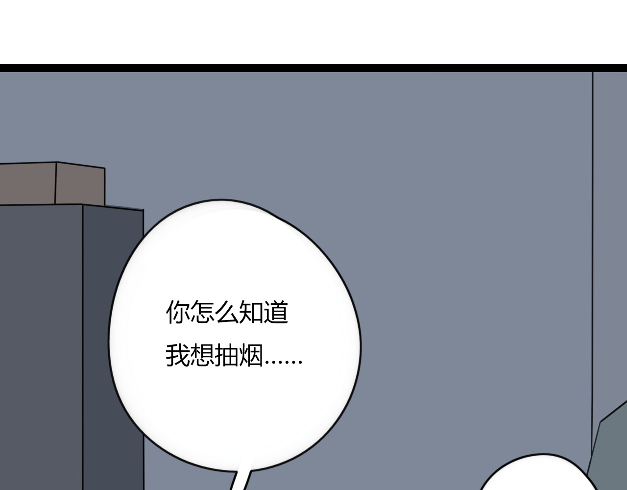 第25话 亲吻无数次 第 60 页