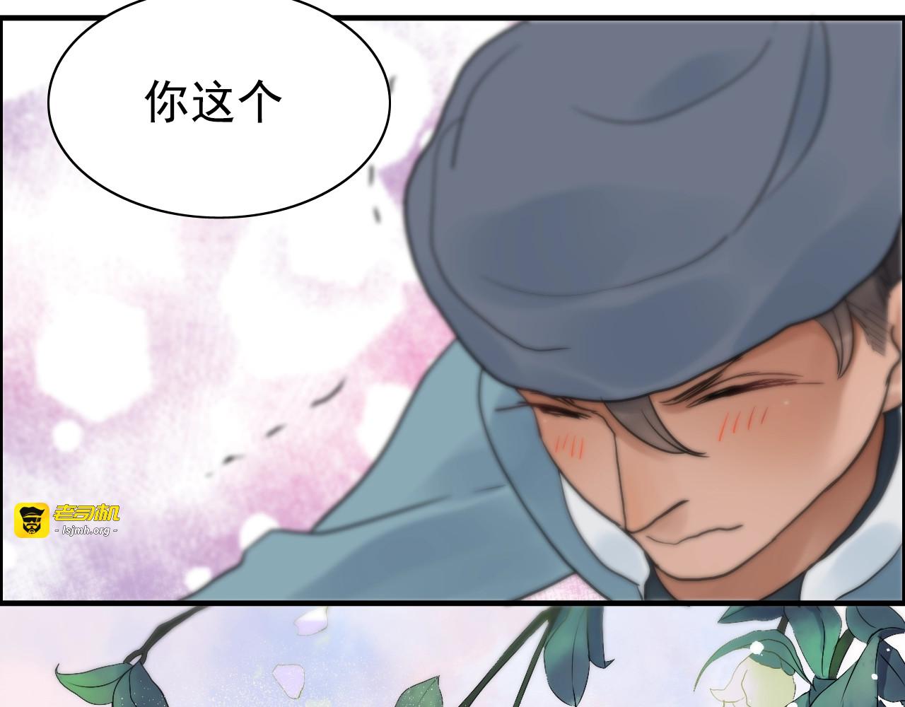 第175话 动不动就吃醋 第 61 页