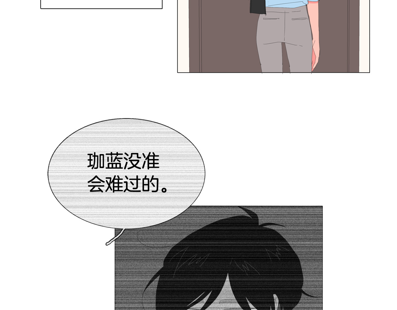 第49话 特别的一天 第 32 页