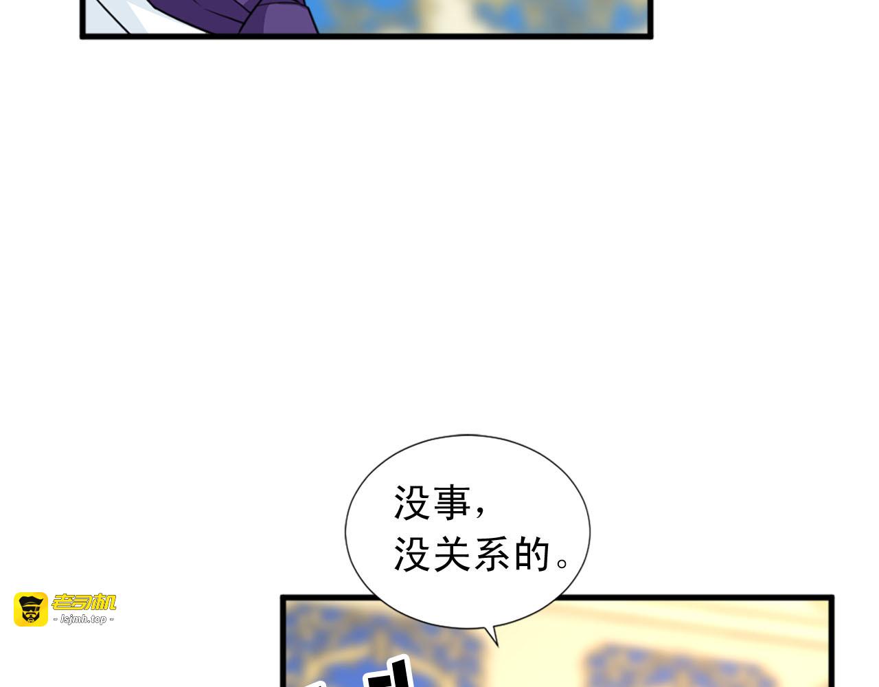 第90话 深情告白 第 13 页