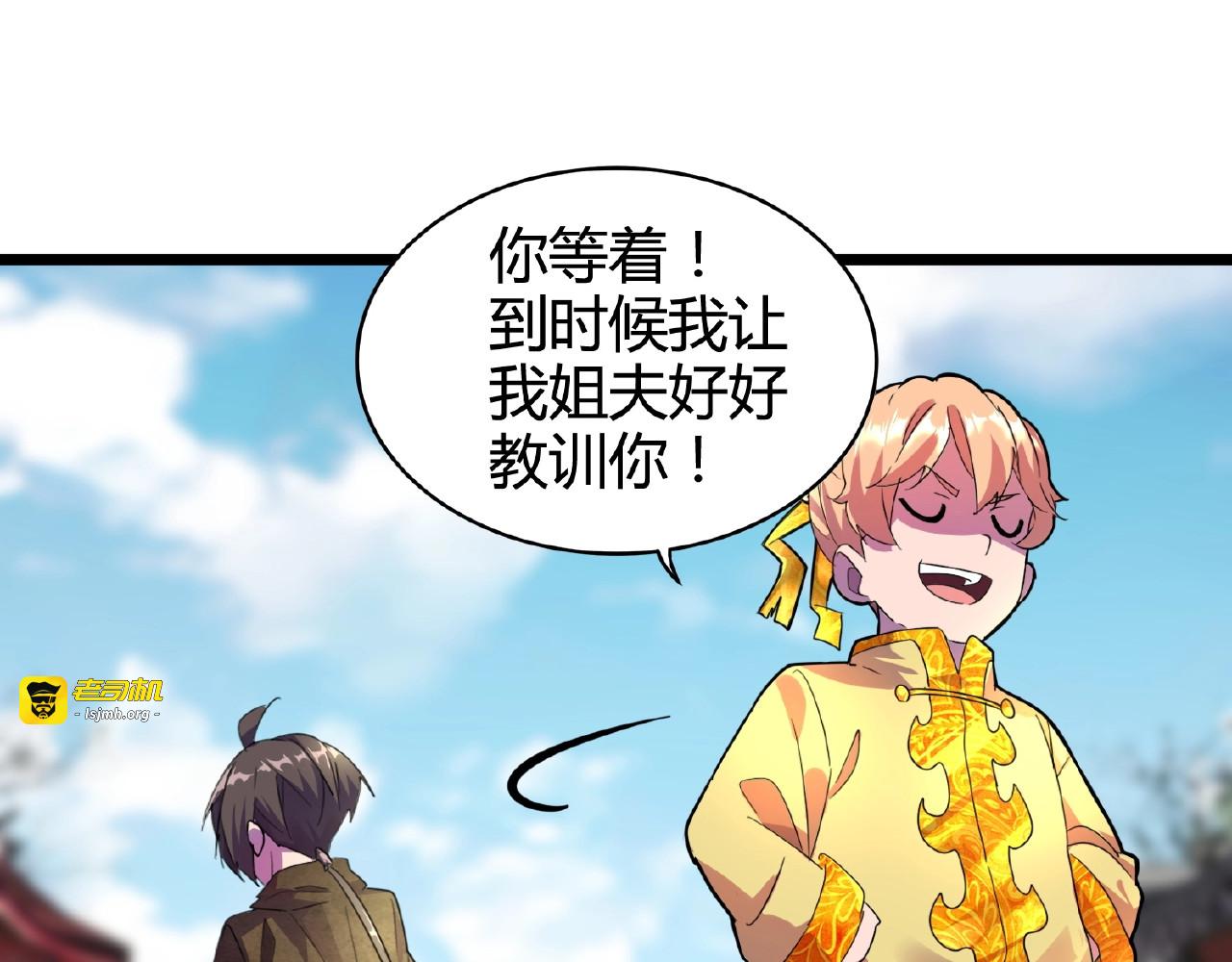 第5话 风临 第 151 页