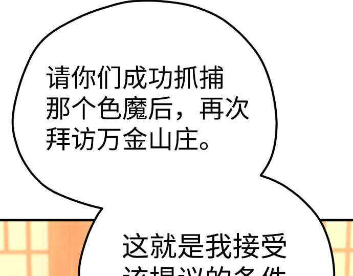第40话 第 196 页