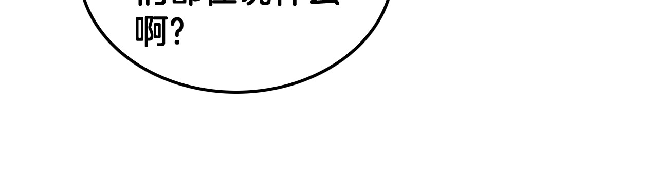 第34话 组建势力 第 100 页