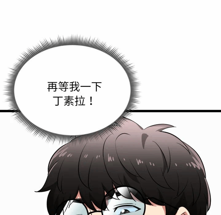 第14话 第 11 页