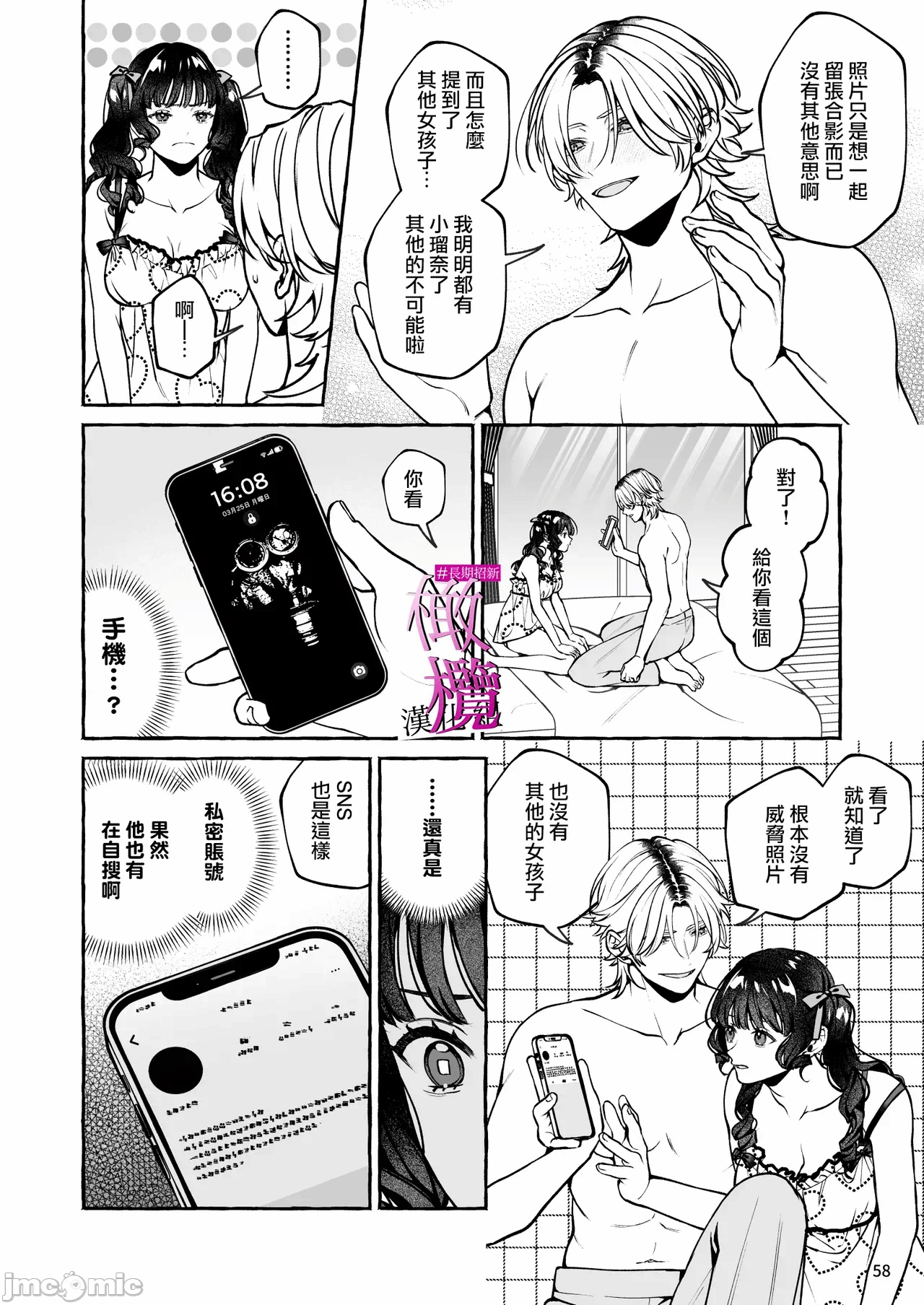 第一话 第 57 页