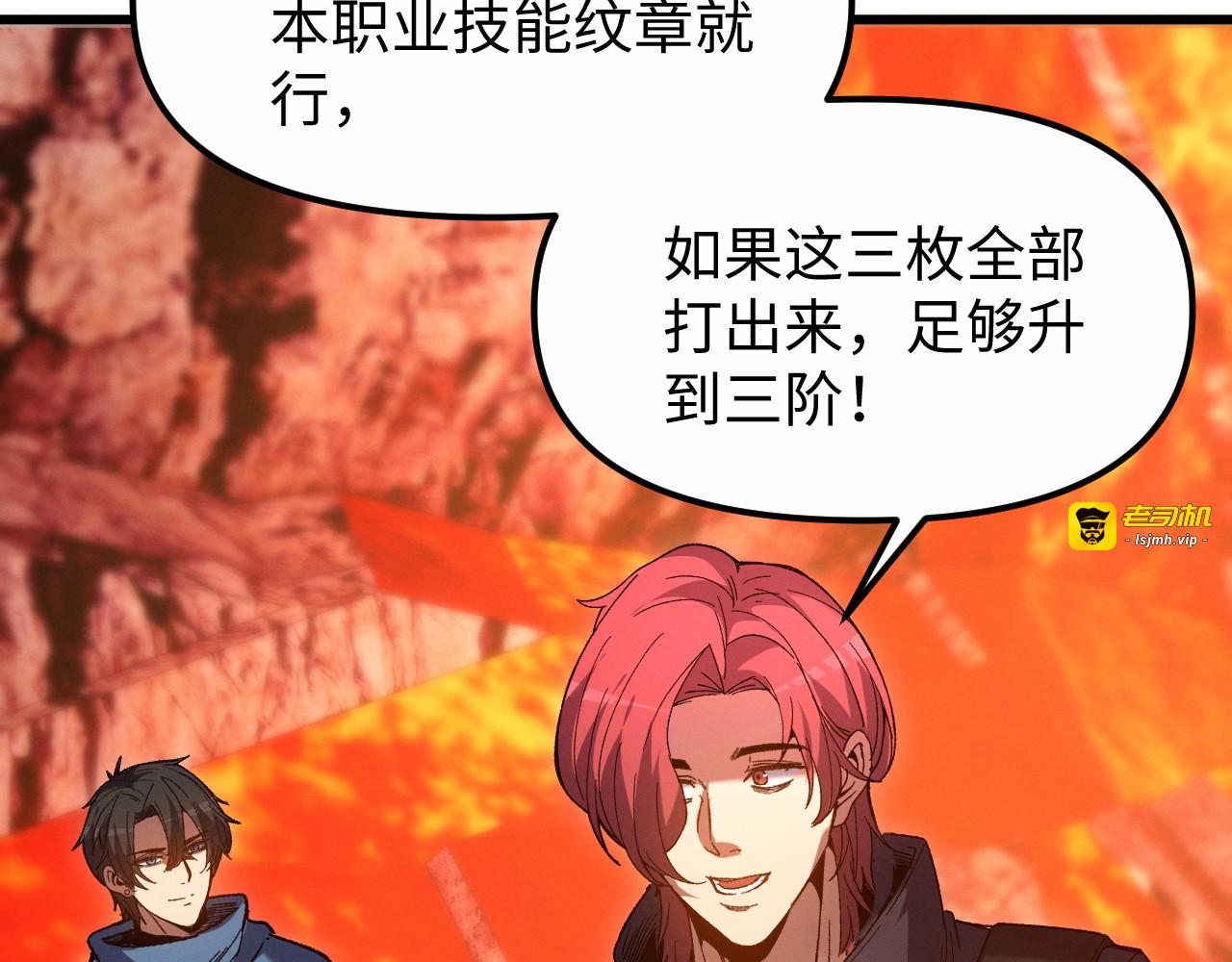 第11话 继续积累 第 39 页