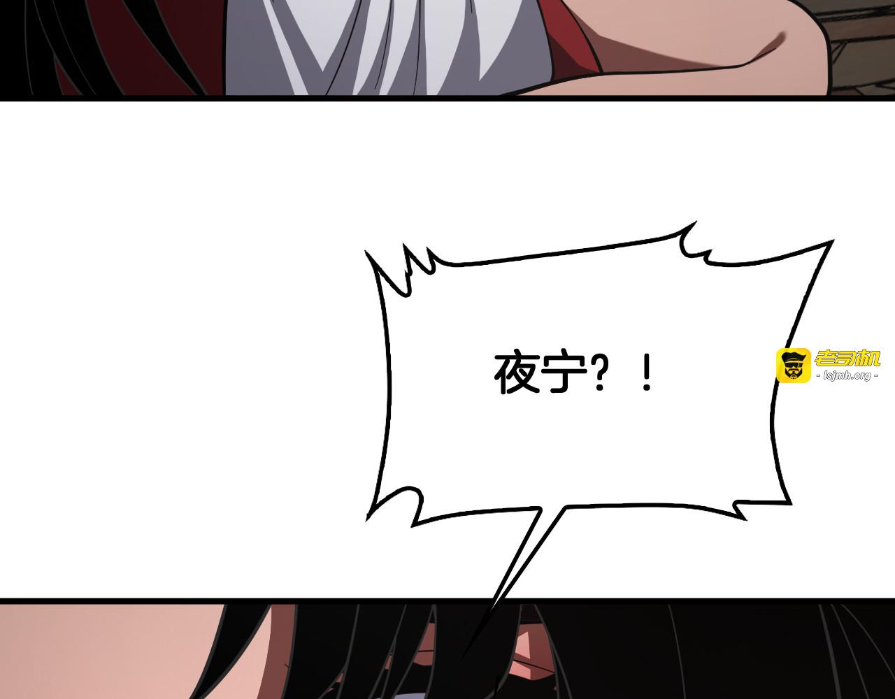 第99话 破解诅咒 第 7 页