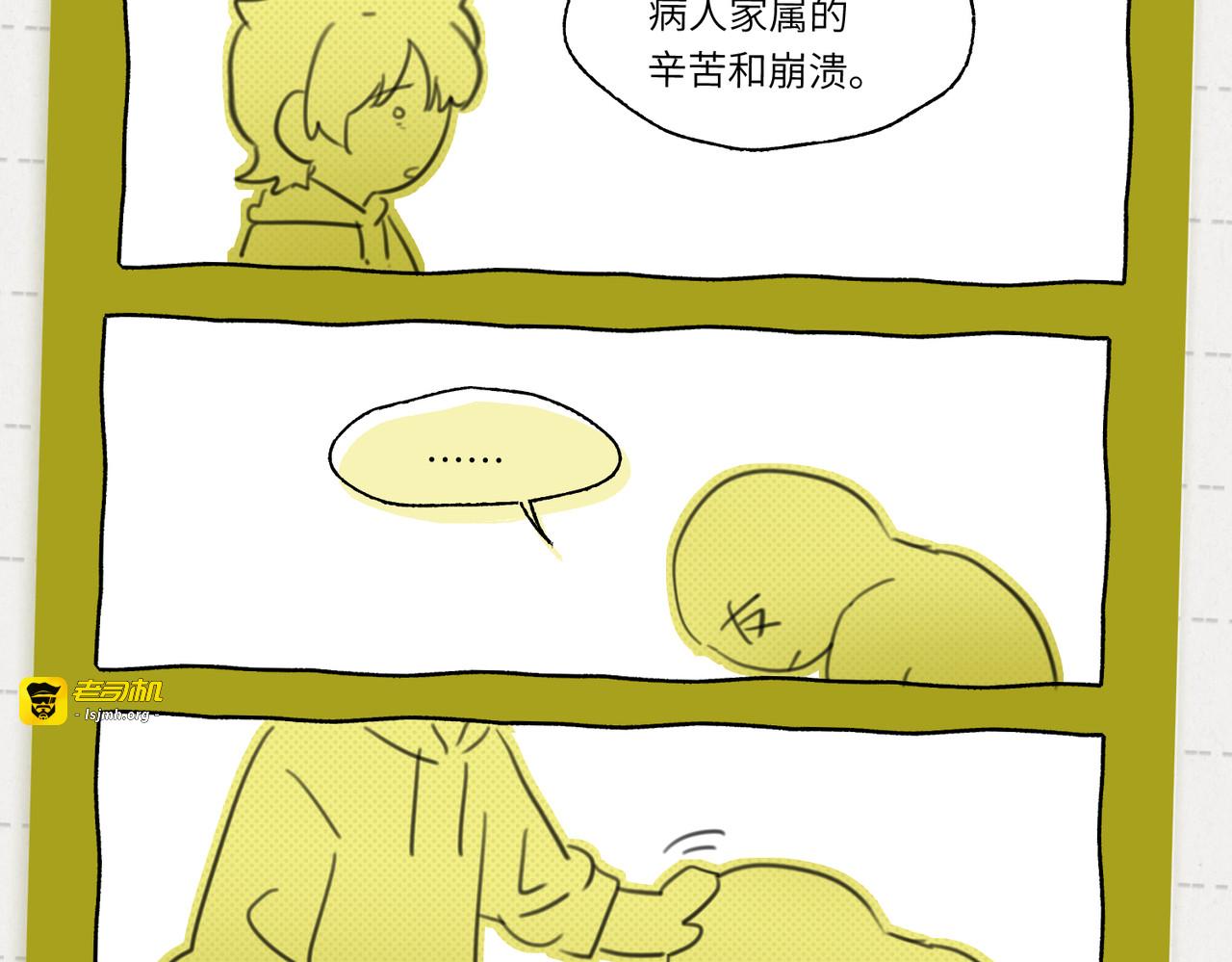 第21话：恢复记忆 第 177 页