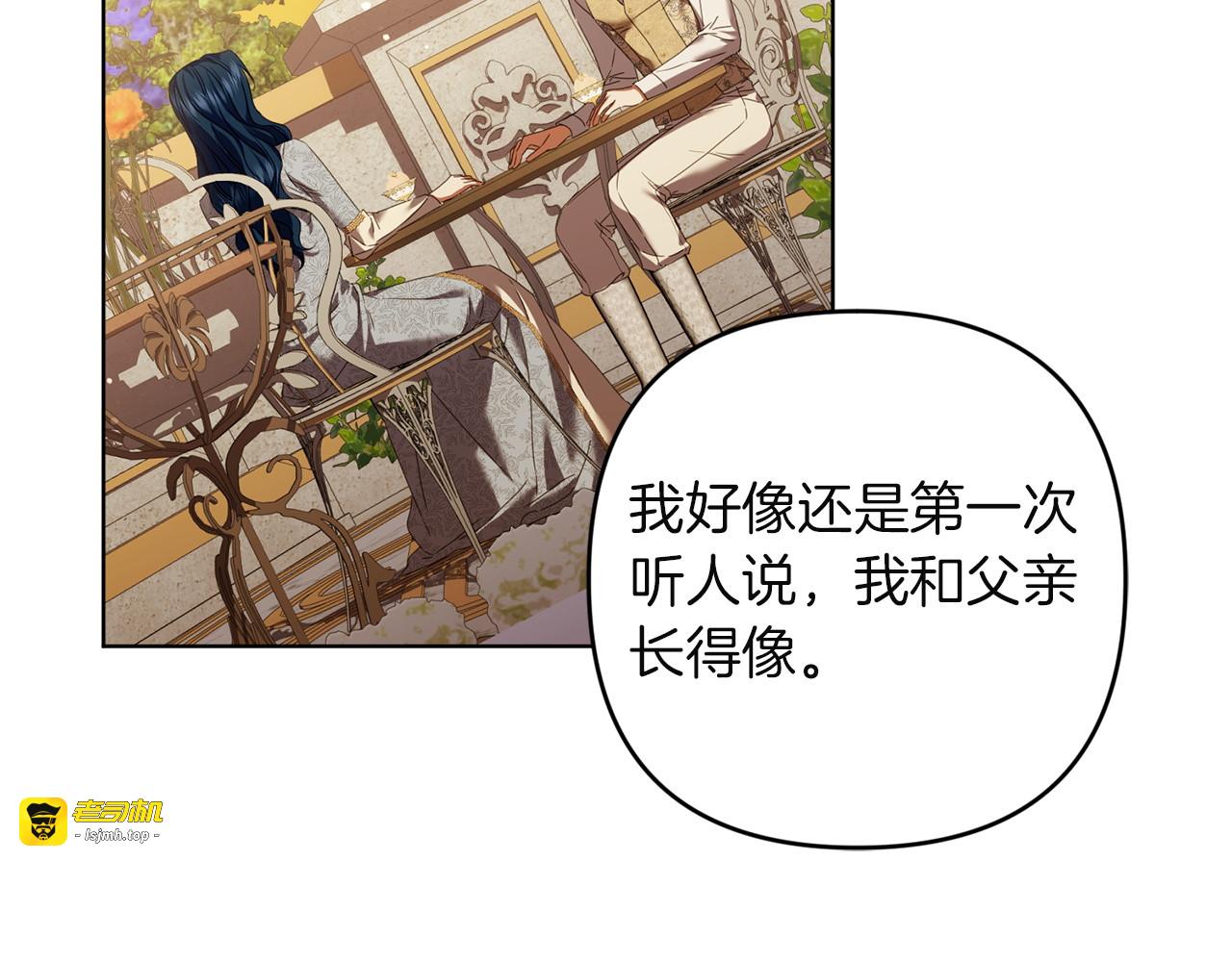 第25话 悲伤的过去 第 47 页