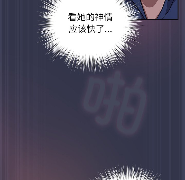 第15话 第 80 页