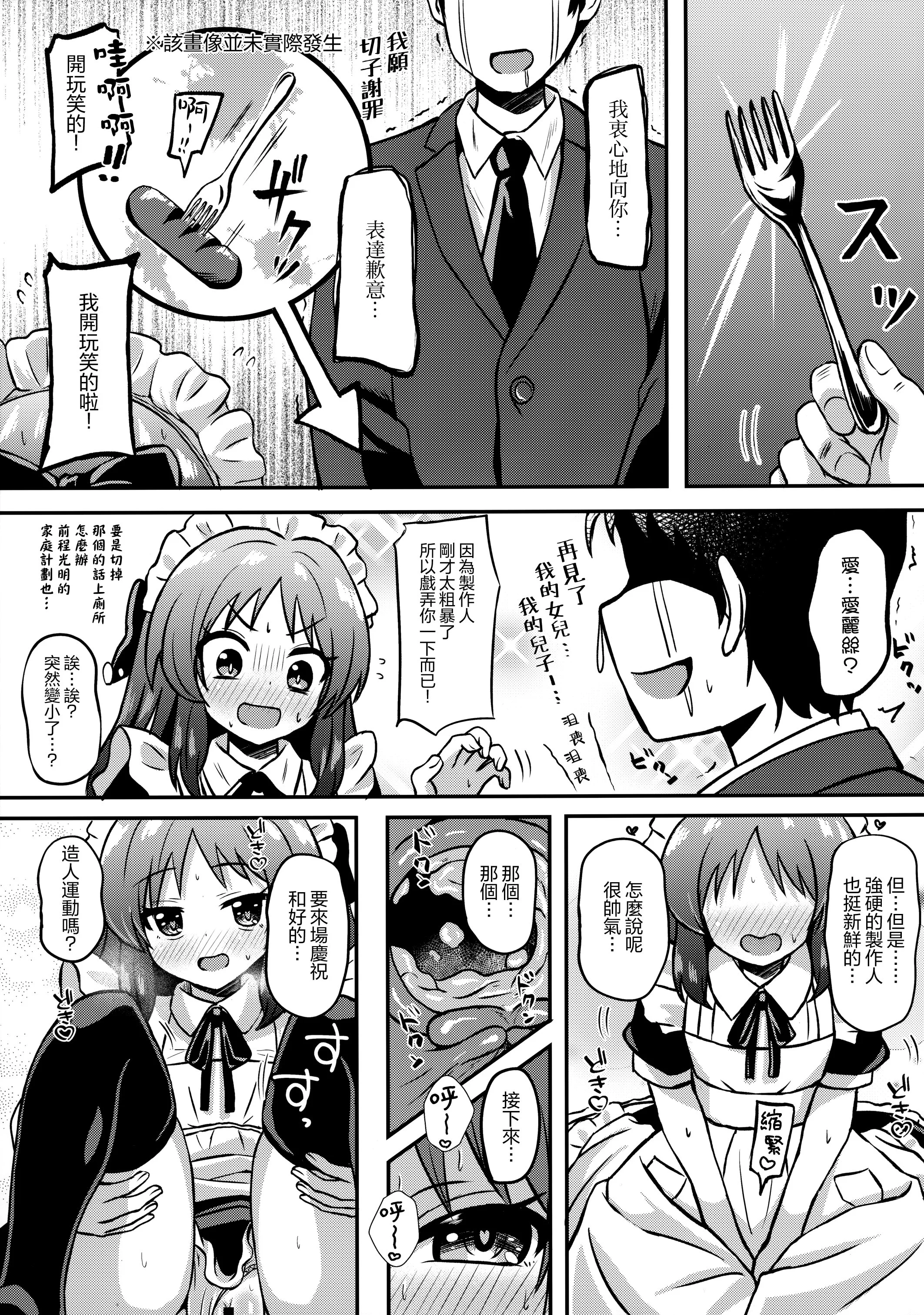 第1话 第 19 页