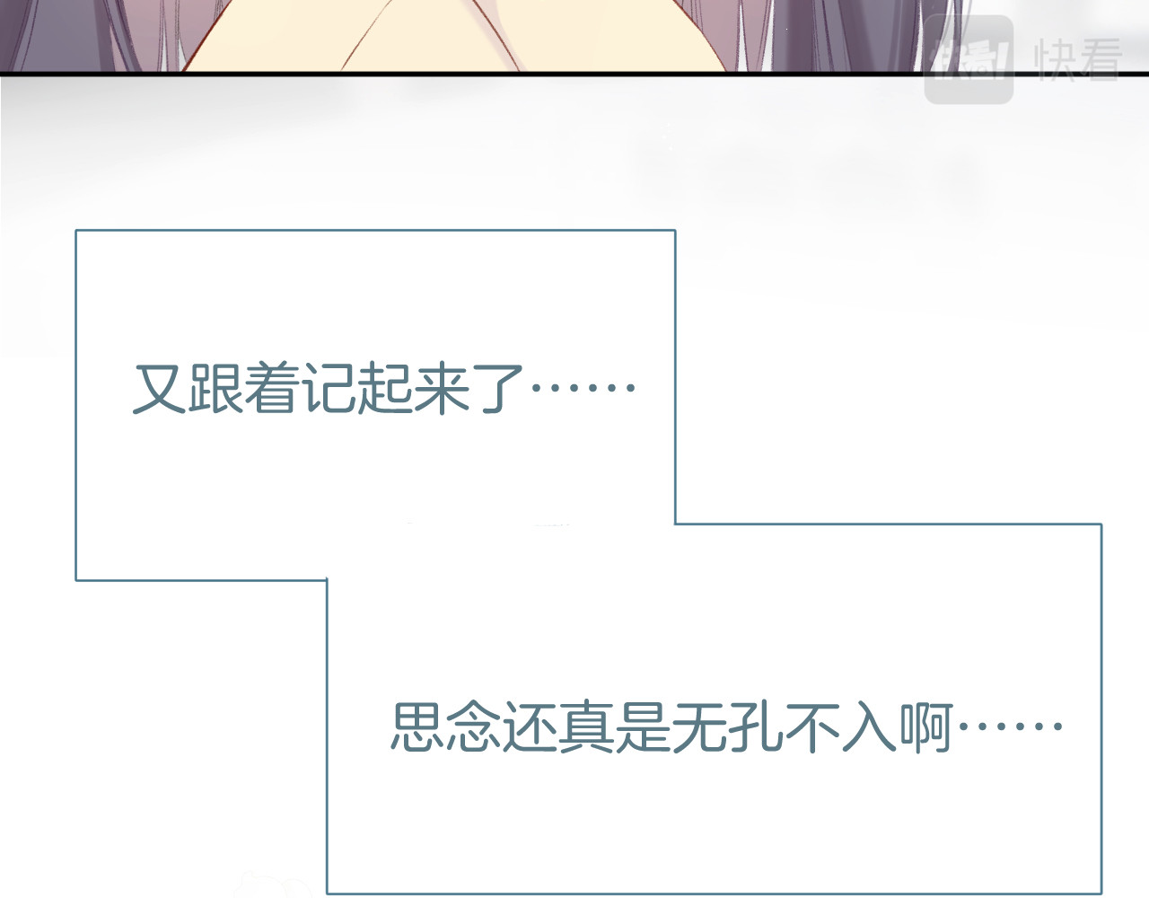 第98话 是你 第 48 页
