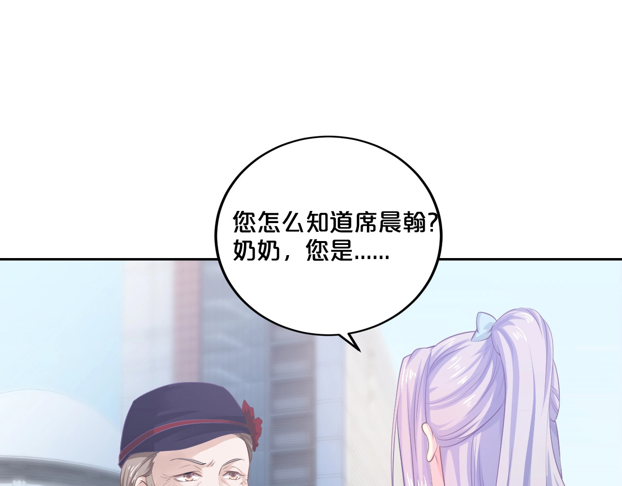 第26话 掌控你 第 4 页