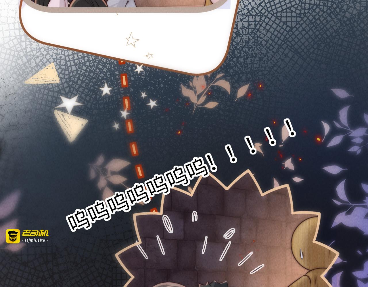 第41话 解救小朋友们 第 75 页