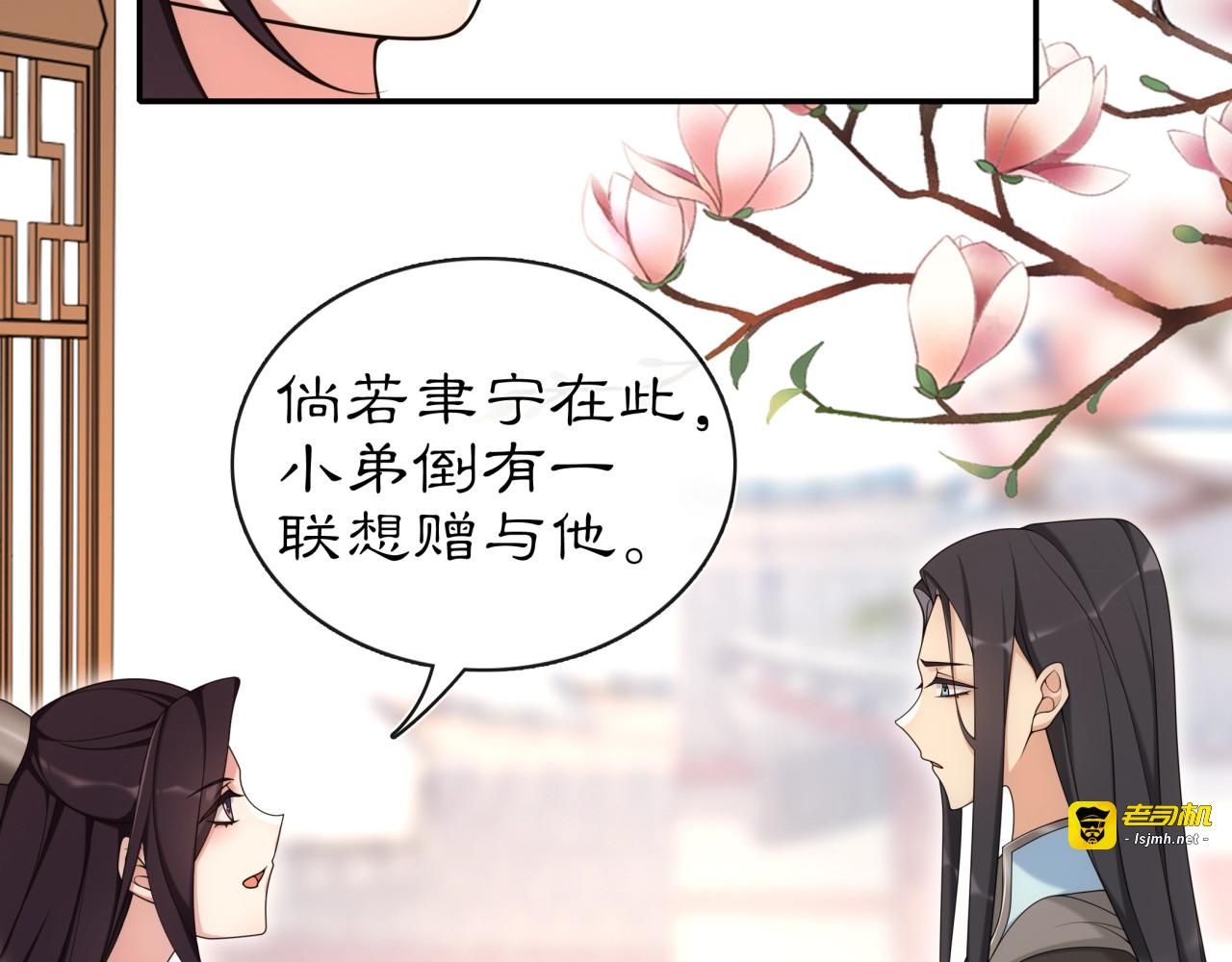 第111话 谢过姑娘 第 77 页