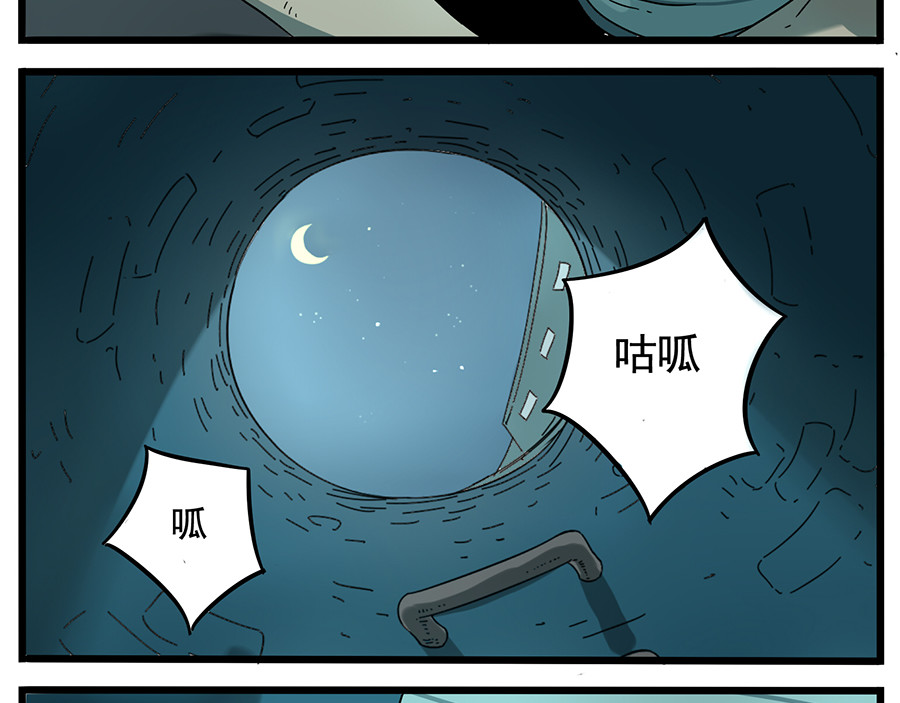 第29话（上） 第 24 页