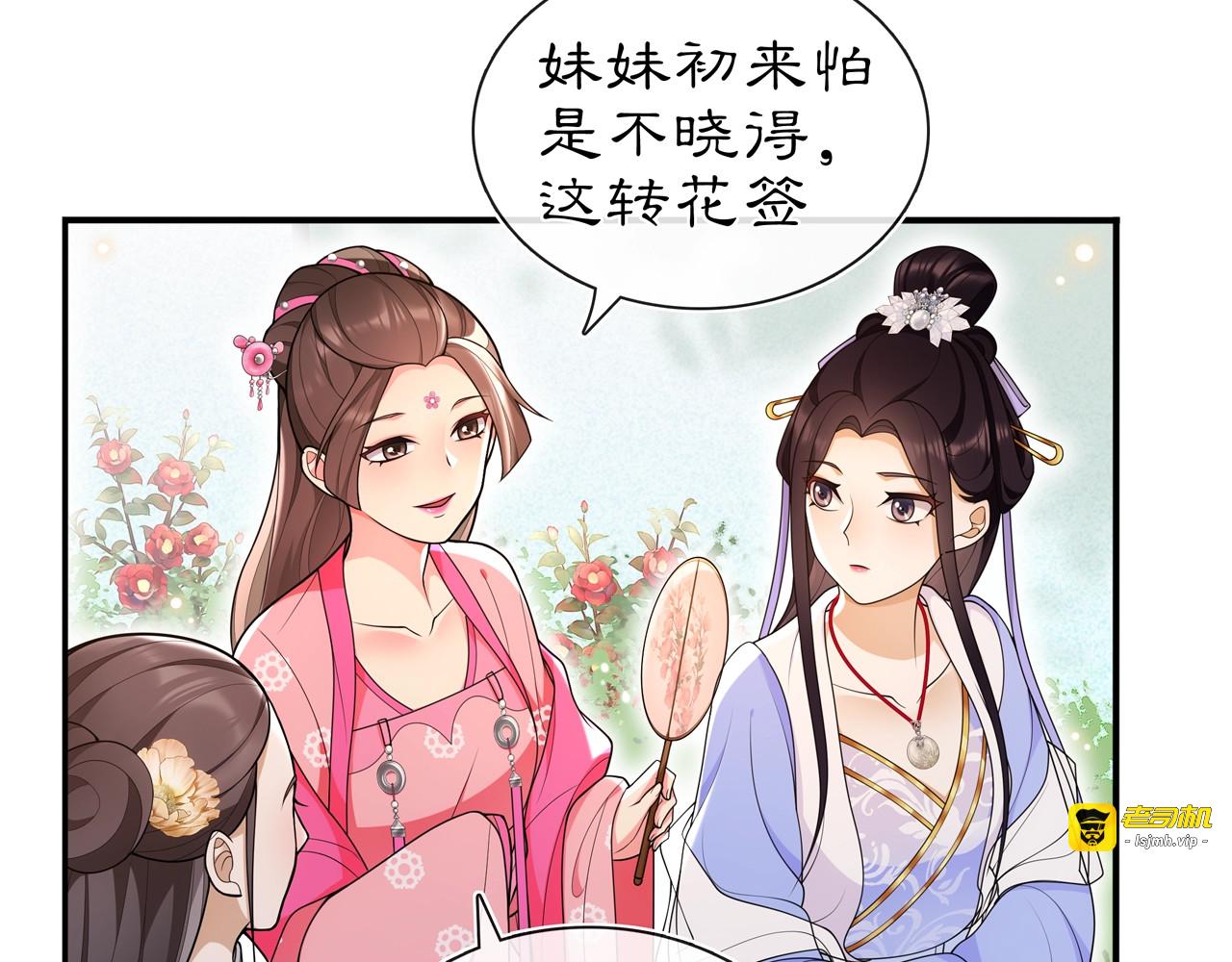 第90话 大家闺秀 第 41 页