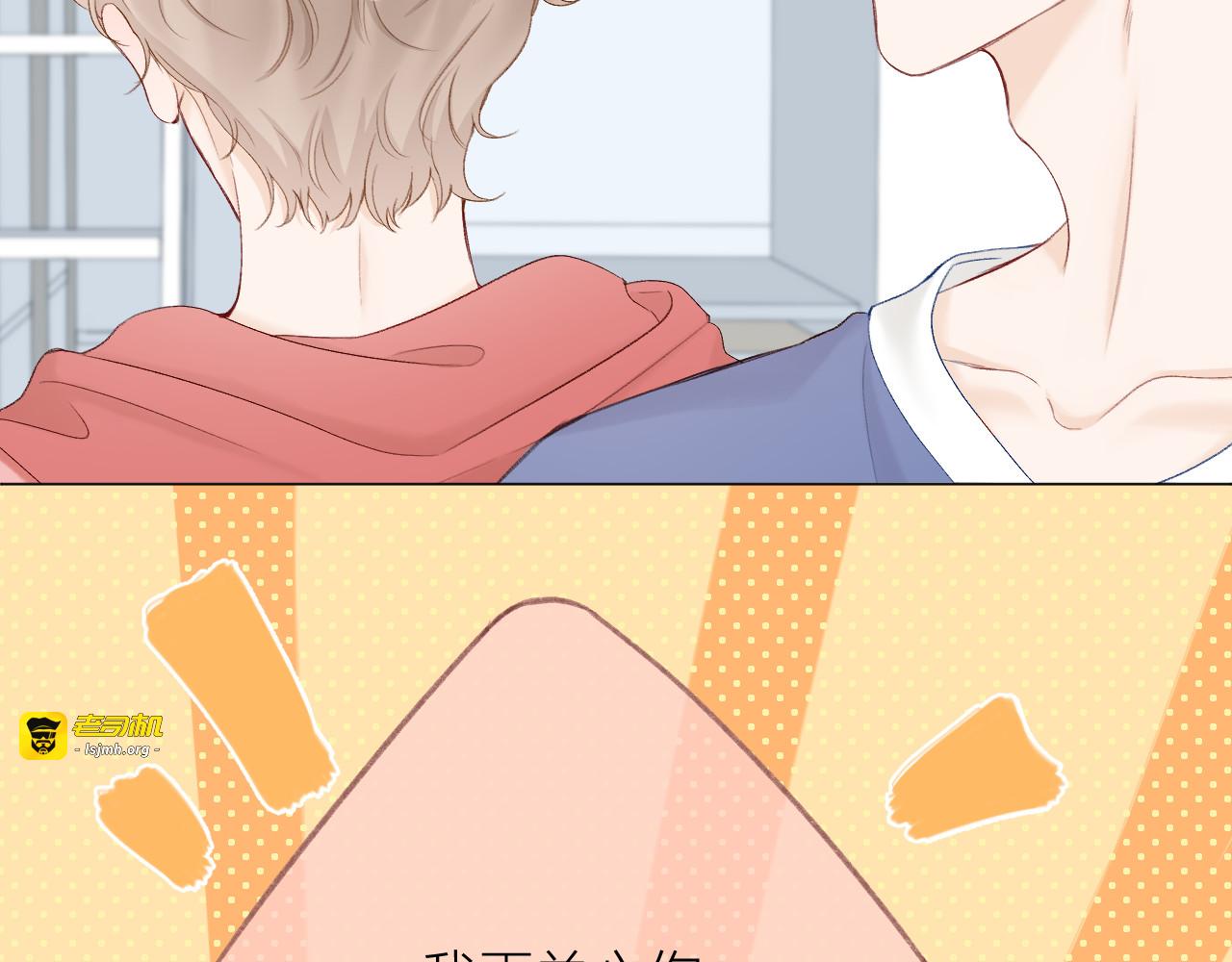 第65话 守护 第 25 页