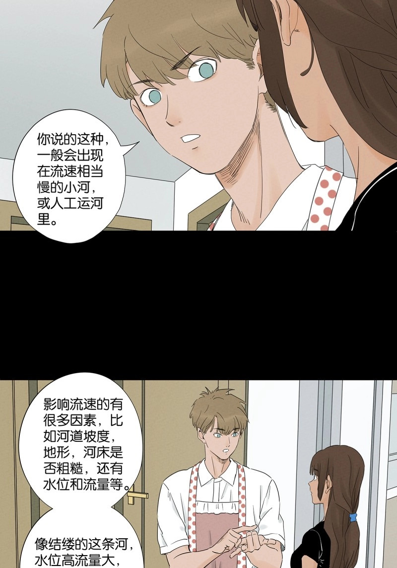 第77话 第七十六回：抛尸点 第 34 页