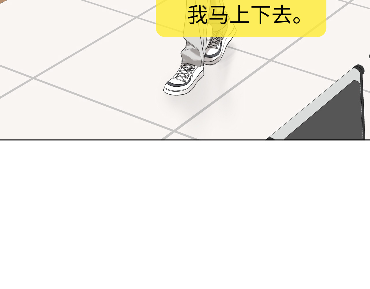 第7话 隐秘再热 第 6 页