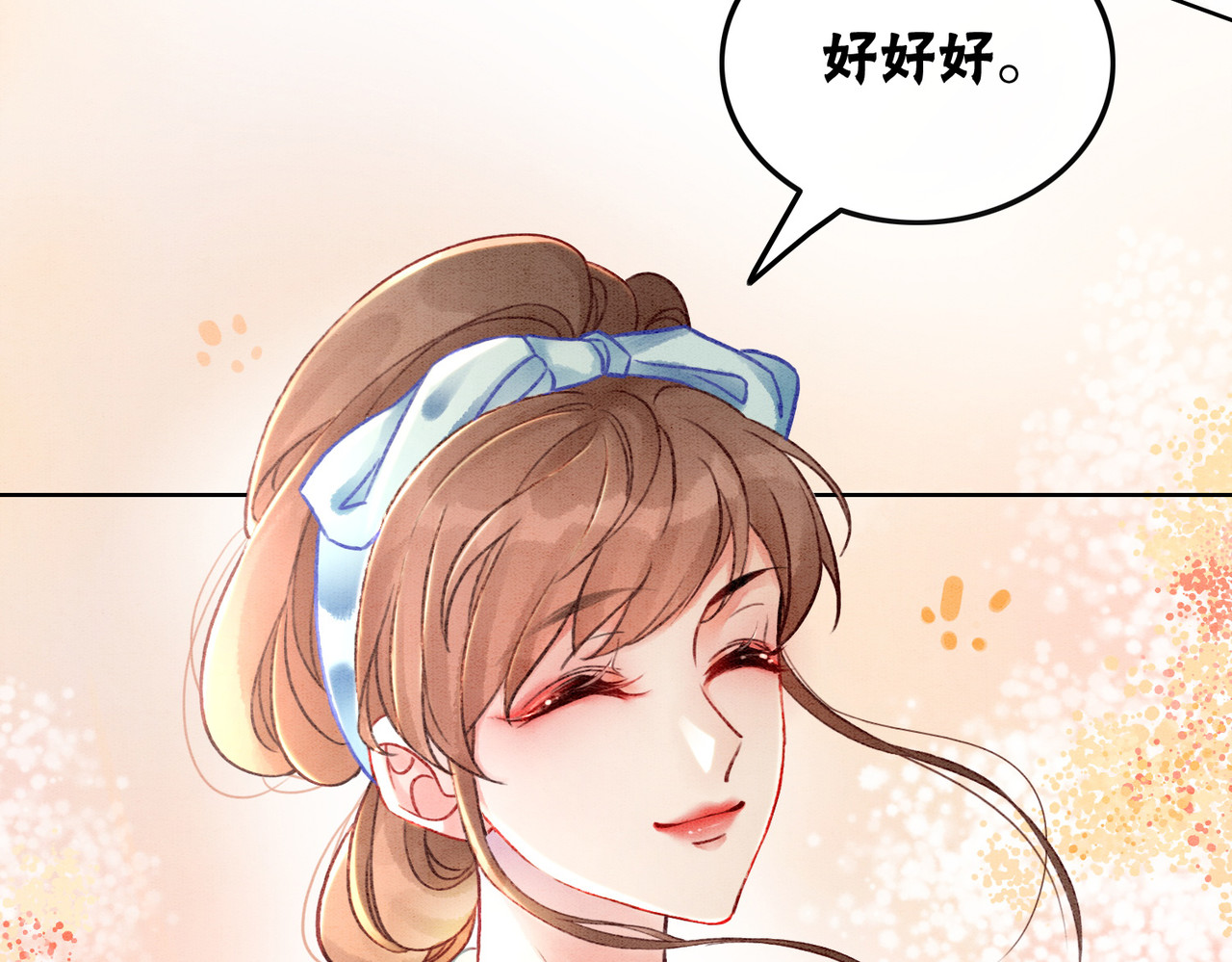 第4话 王妃她要钻狗洞？ 第 78 页