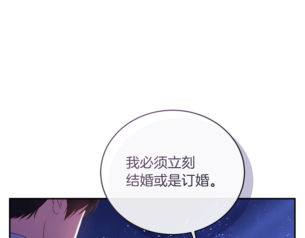 第1话 你是男的？ 第 39 页