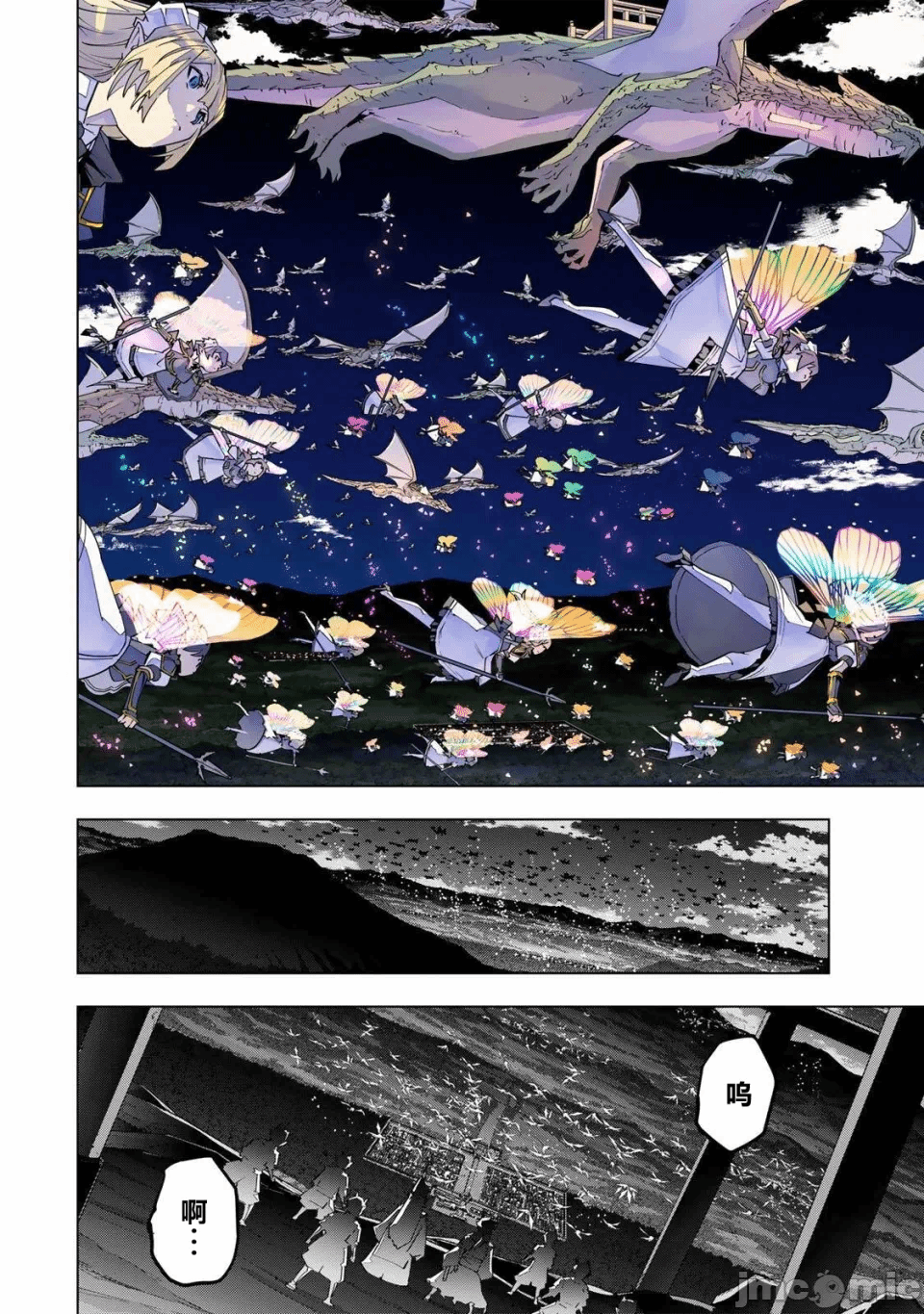 被信赖的伙伴在地下城深处追杀依靠恩惠『无限扭蛋』召唤等级9999的同伴们向世界和原队友復仇还要再补上一句『活该！』 [曲终之时个人汉化] [明镜シスイ、大前贵史] 信じていた仲间达にダンジョン奥地で杀されかけたがギフト『无限ガチャ』でレベル9999の仲间达を手に入れて元パーティーメンバーと世界に復讐&『ざまぁ!』します! 第191话 - 14