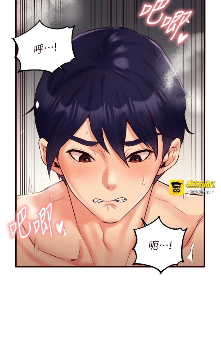 第35话 - 能让我代替她吗?♥ 第 13 页