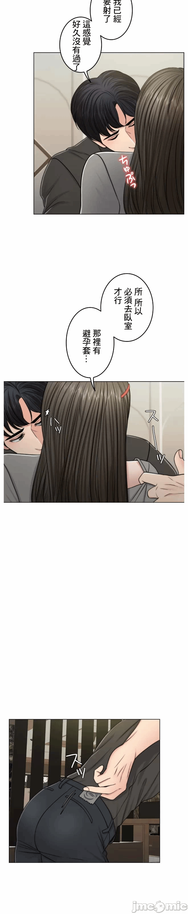 第52话 第 12 页