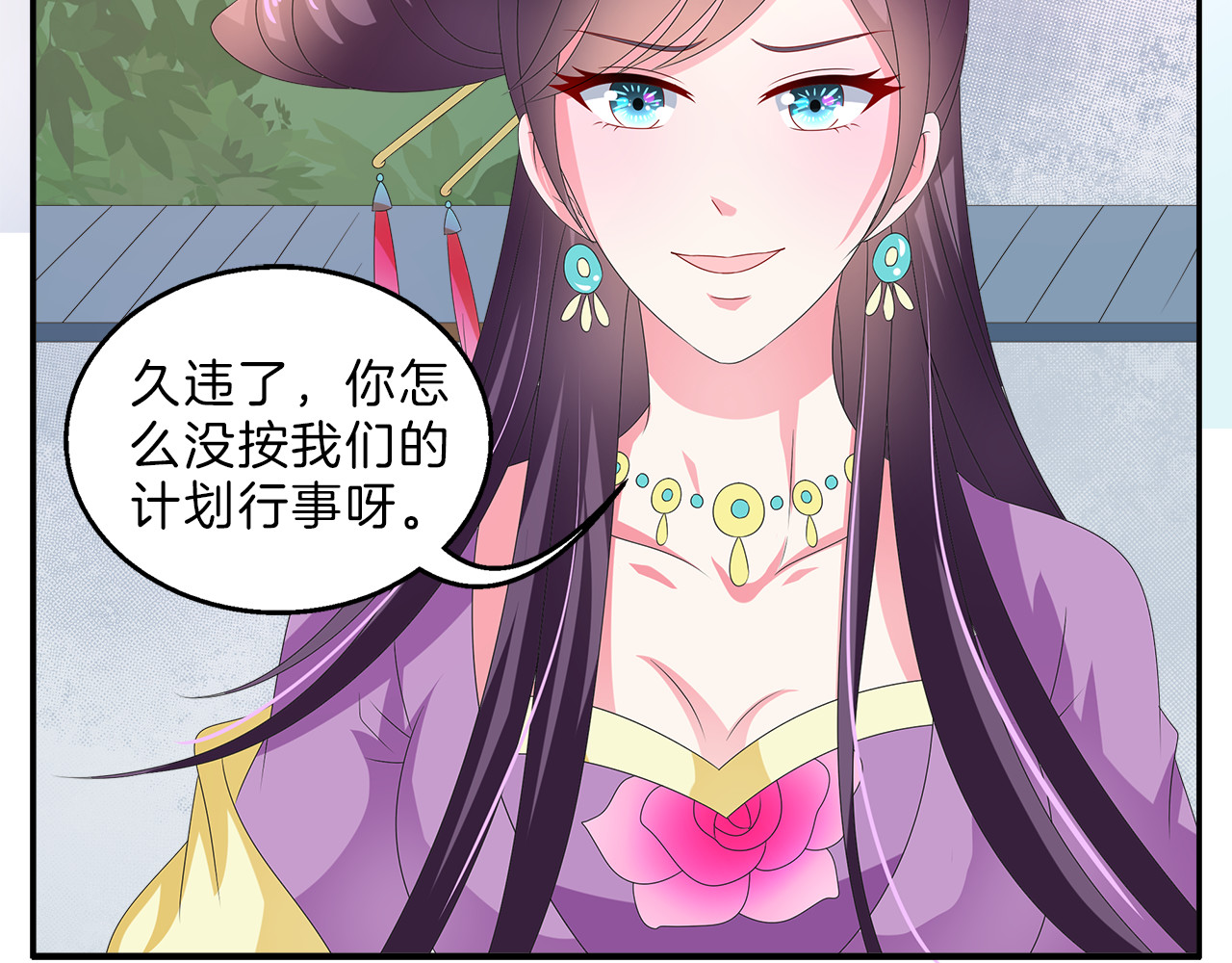 第50话 我会保护你的！ 第 36 页