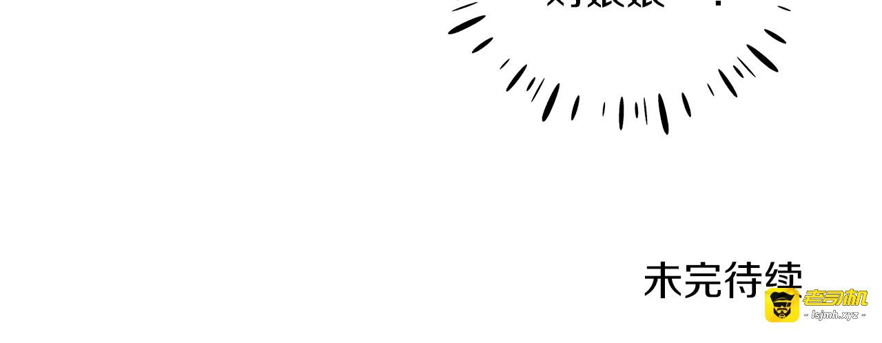 第96话 别对她动心 第 157 页