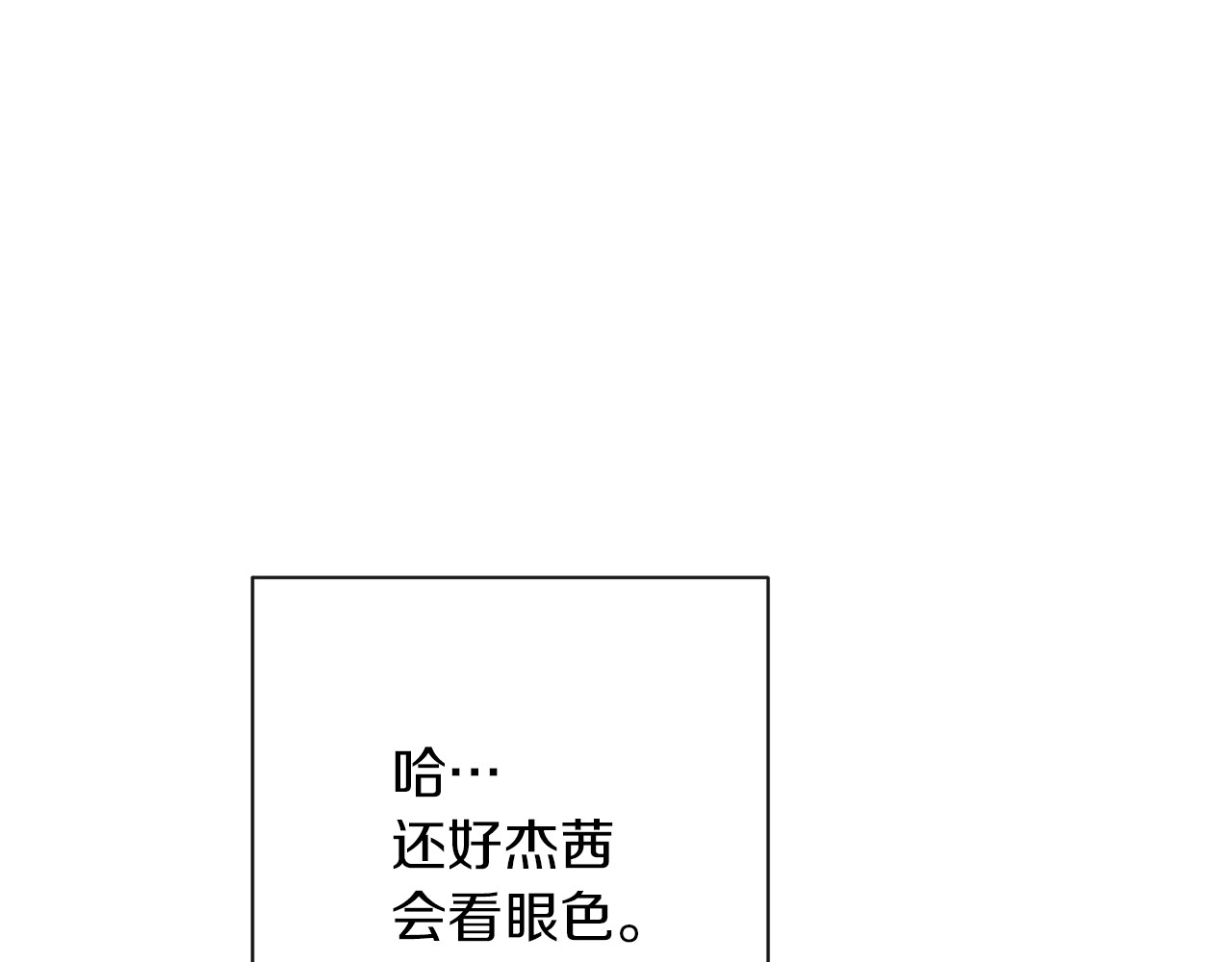 第13话 他又出现了 第 104 页