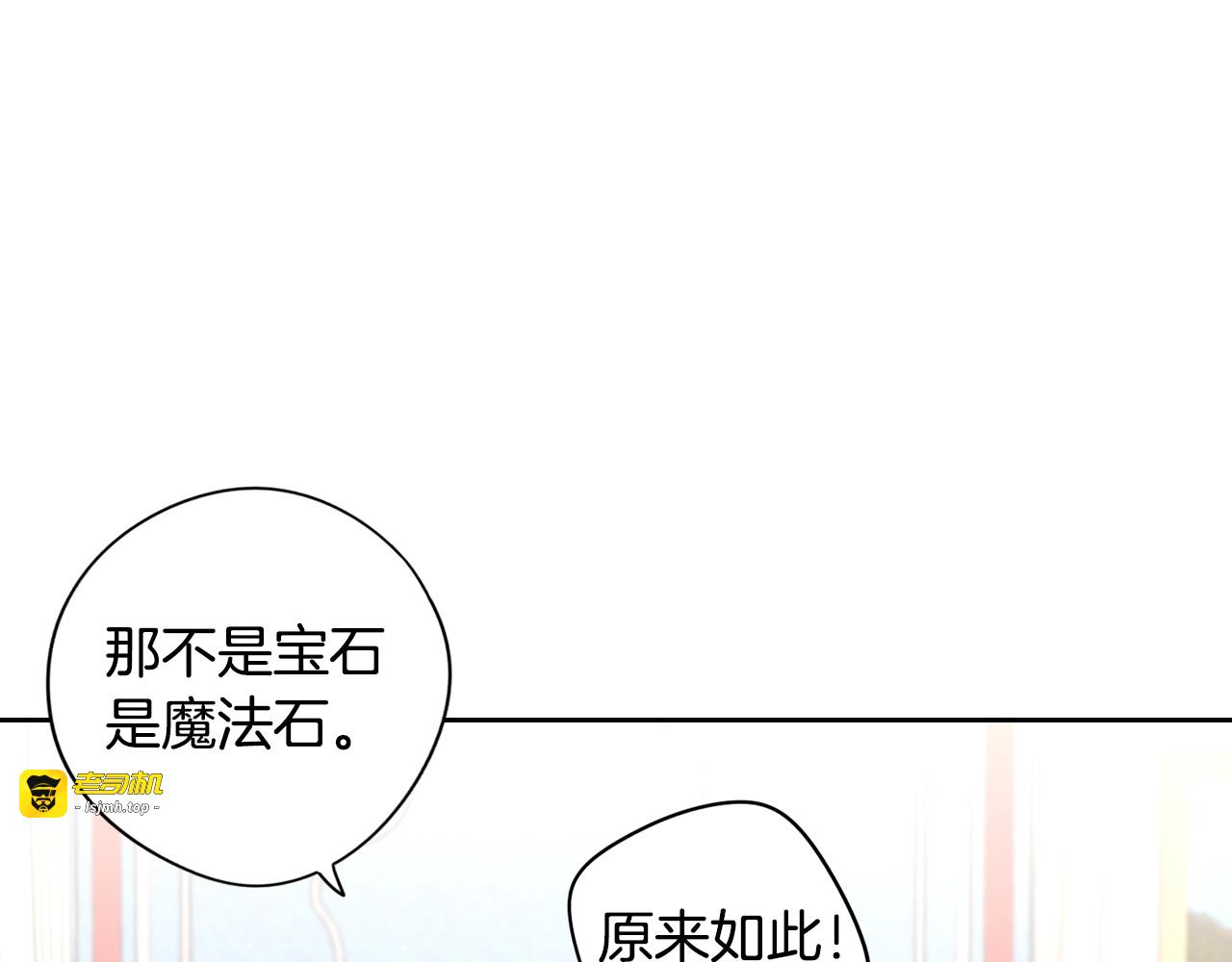 第24话 结盟？ 第 107 页