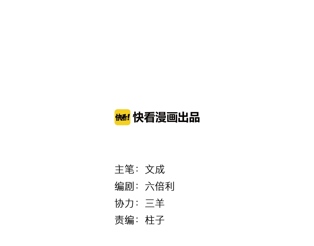 第24话 晚风中的情愫 第 6 页
