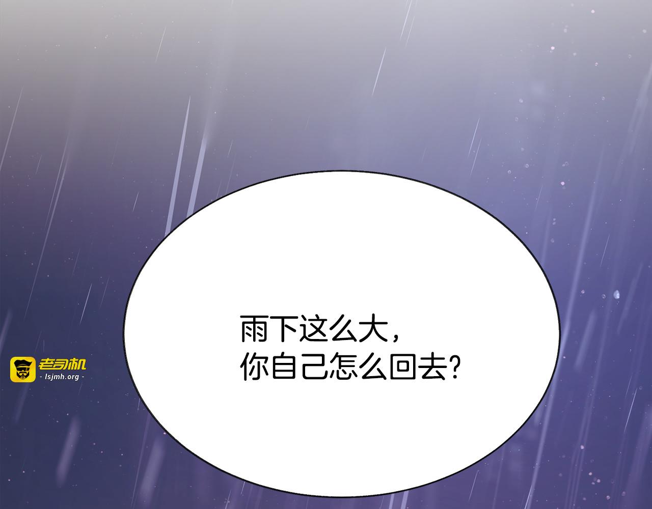 第87话 新加甜戏 第 13 页