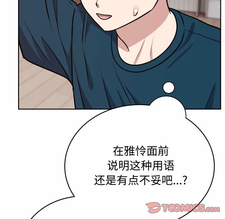 第13话 第 39 页