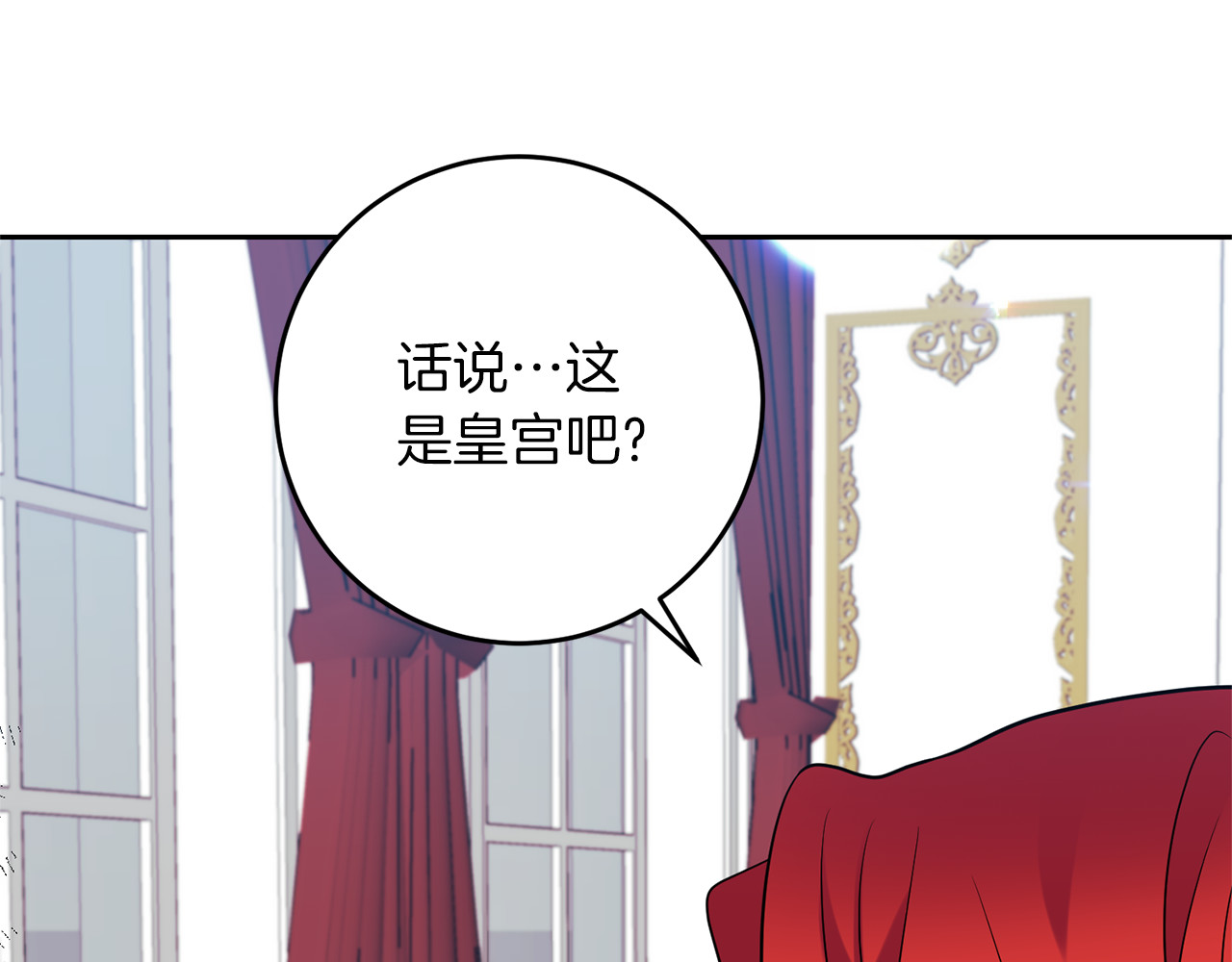 第52话 解救 第 110 页