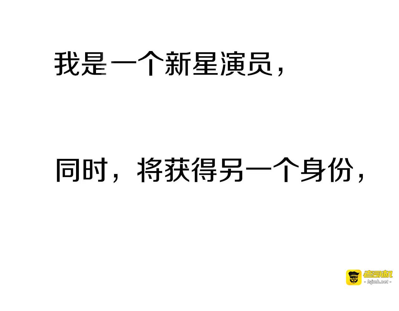 序章 明星老师驾到 第 5 页