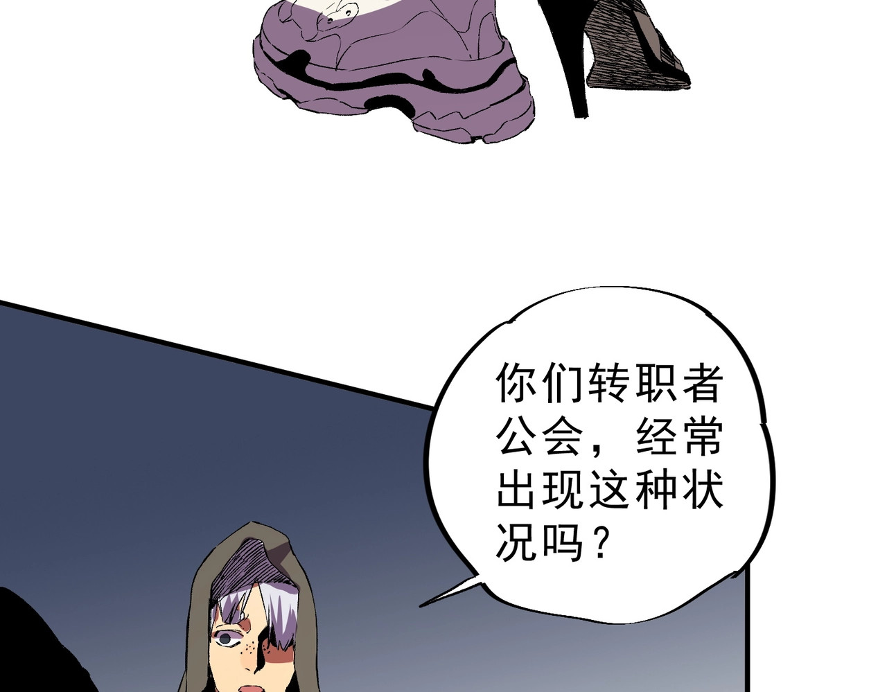 第33话 龙纹矿金！你们见过吗？ 第 24 页