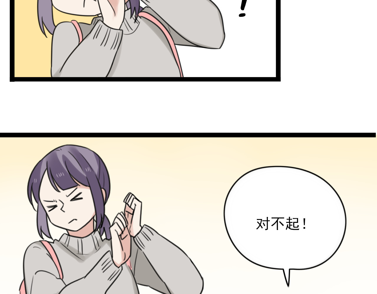 第43话 他脸红了 第 42 页