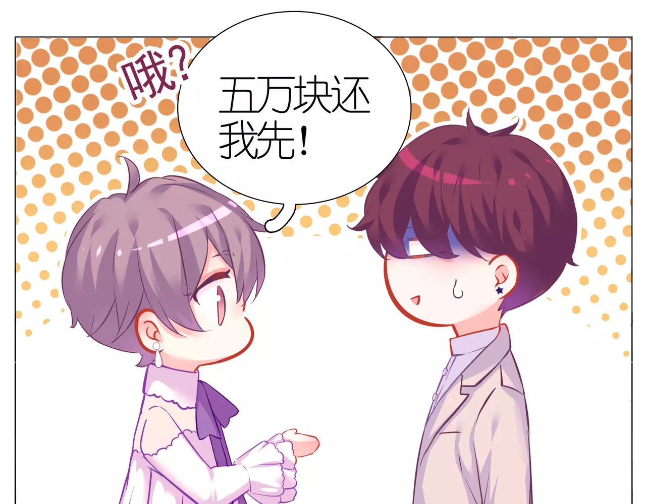 第48话 第一季完结篇（下） 第 8 页