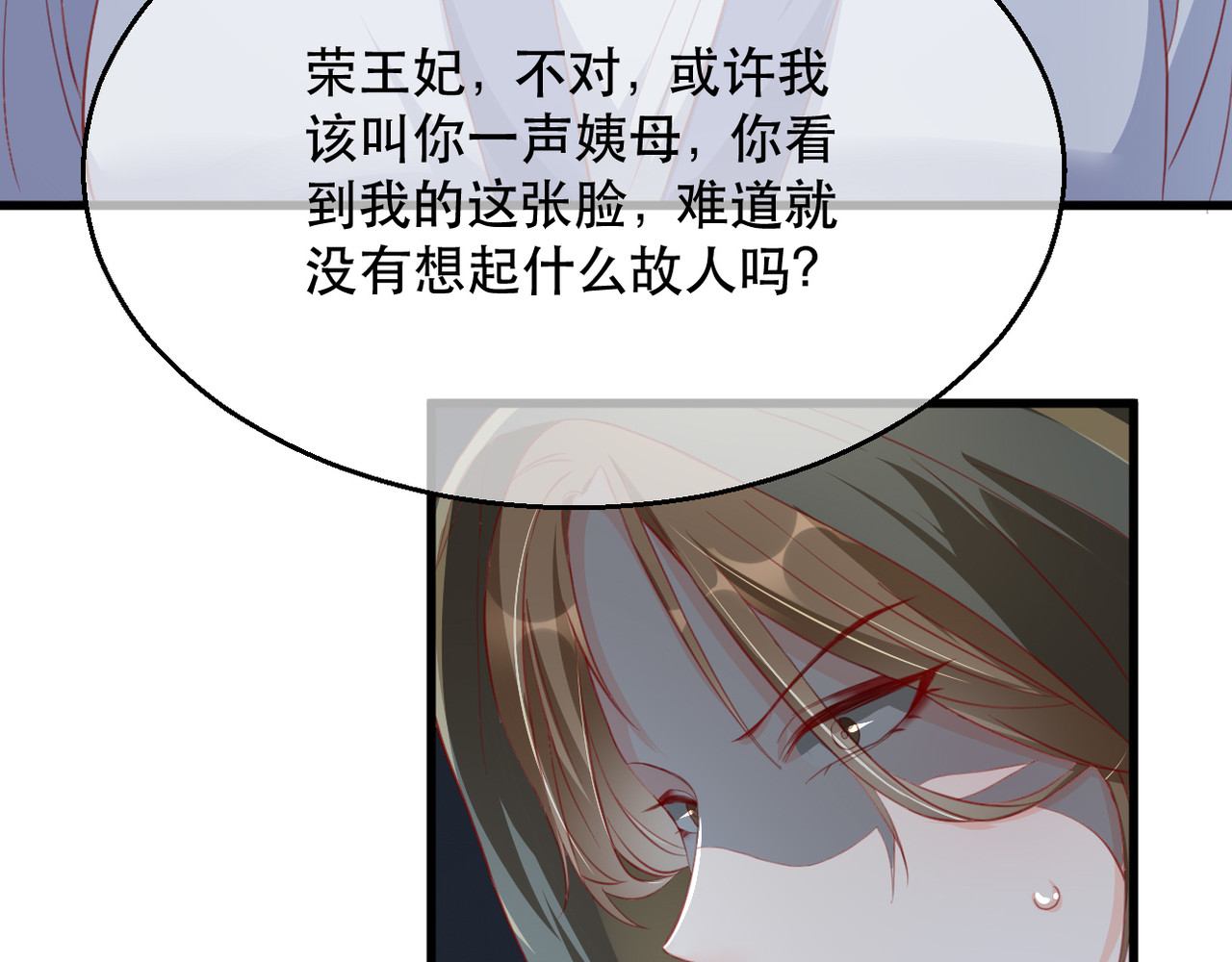 第72话 嫉妒使人面目全非 第 28 页