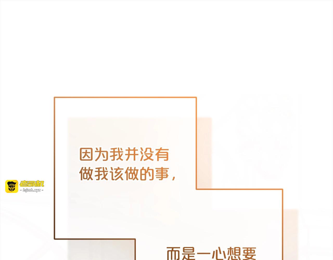 第53话 如果她能看见的话… 第 87 页
