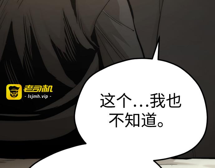 第116话 第 189 页