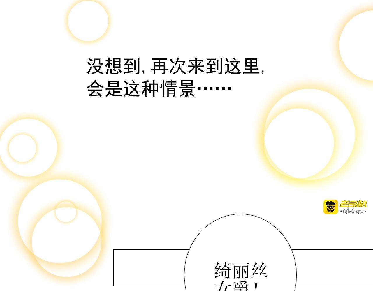 第51话 领主大人的未婚妻 第 33 页