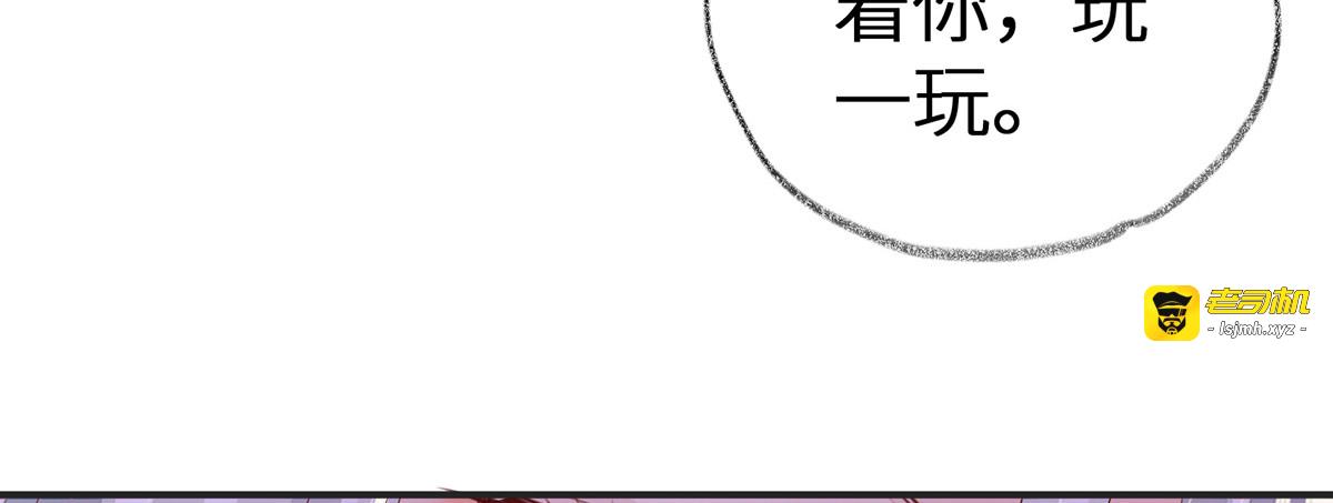 第6话 裙下臣、帐中宠 第 67 页
