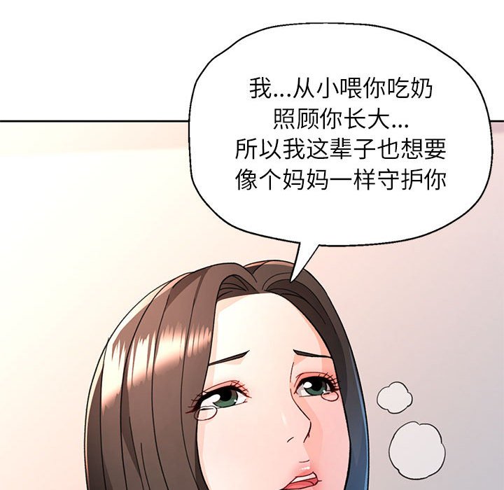 第51话 第 118 页