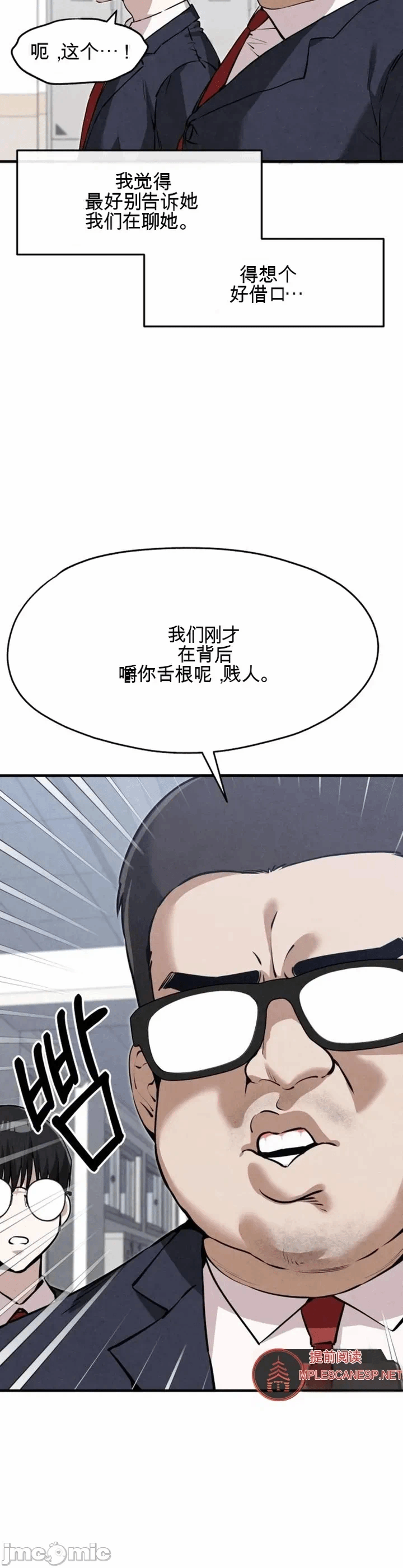 第5话 第 36 页