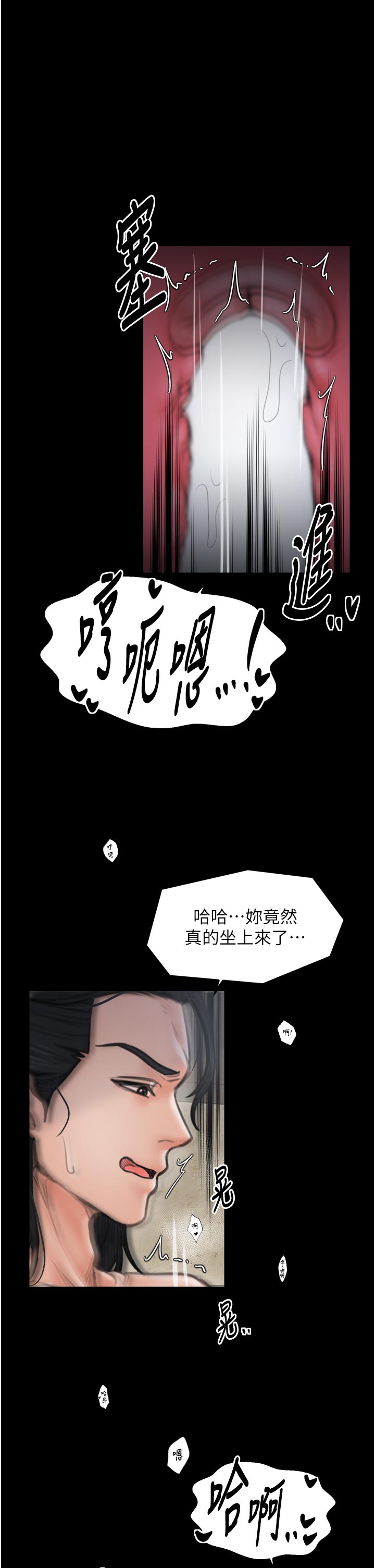 第50话 - 让娘亲高潮的儿子 第 44 页